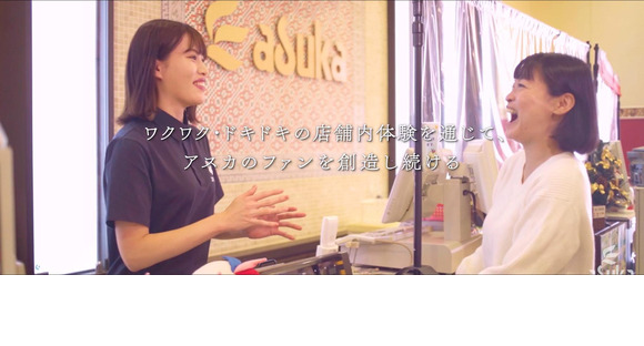 アスカ 杉戸店【002】の求人情報ページへ