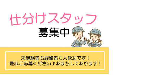 株式会社九州ブロス／48の求人情報ページへ