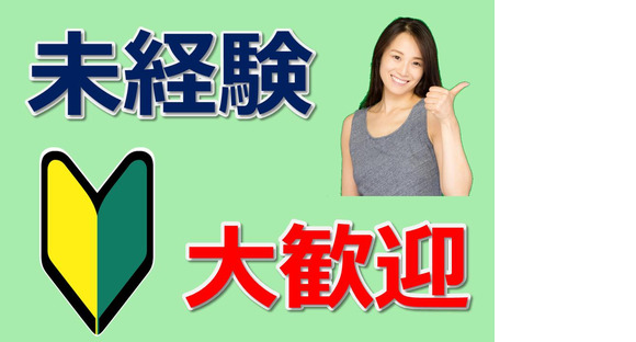 株式会社九州ブロス／18の求人情報ページへ