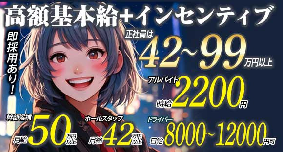 （株）サクセスの求人情報ページへ