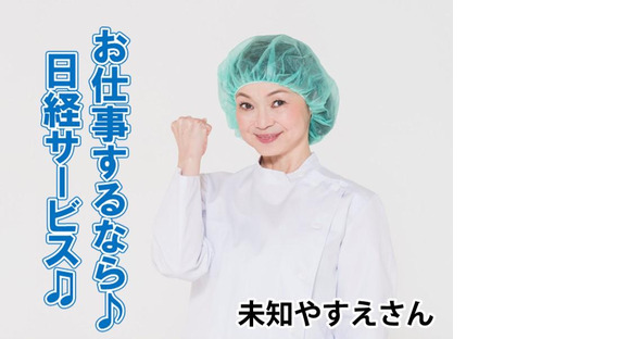 株式会社日経サービス 京都大学医学部附属病院/ME128の求人情報ページへ