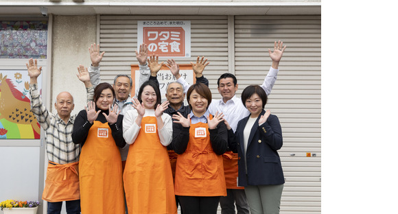ワタミの宅食 兵庫姫路営業所(宅配/業務委託)の求人情報ページへ
