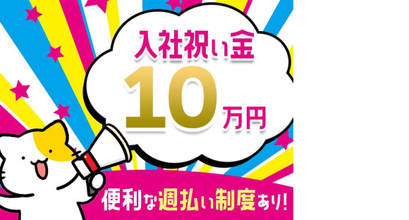 アルムメディカルサポート株式会社 KH181の求人情報ページへ