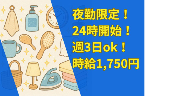 人事サポート株式会社　梅田エリア3の求人情報ページへ