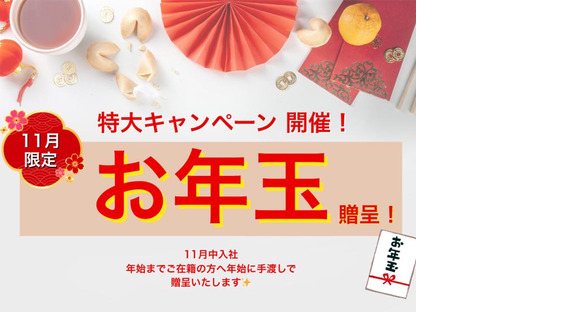 株式会社バイセップス_大阪本社の求人情報ページへ