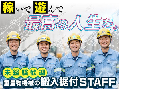 大光運輸株式会社(1)の求人情報ページへ