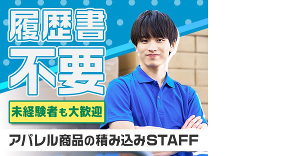 CSクリエーション株式会社 柏センター(64-03)／12の求人情報ページへ