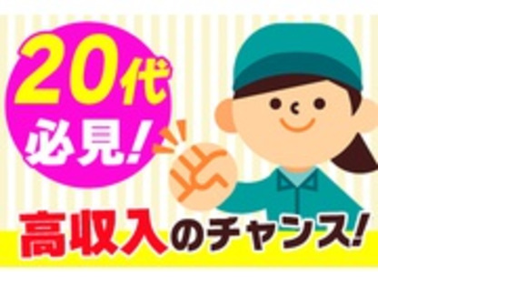 旭日電気工業株式会社　仙台支店の求人メインイメージ