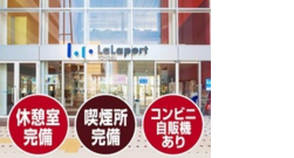 株式会社TRUST警備保障の求人メインイメージ