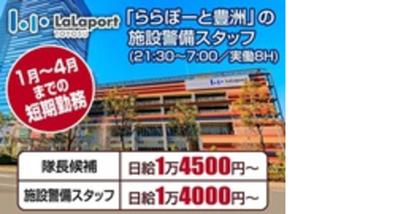 株式会社TRUST警備保障の求人情報ページへ