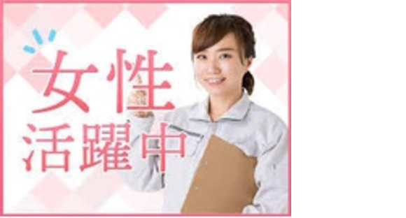 株式会社ワークコスモの求人メインイメージ