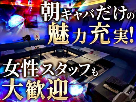 近隣最高クラスの待遇を用意してます！