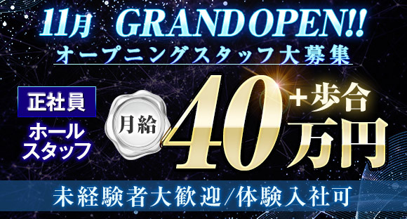 NOX ZERO（ノックスゼロ）の求人情報ページへ