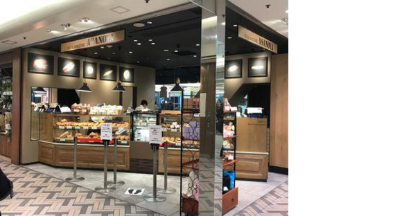 浅野屋 ルミネ横浜店の求人情報ページへ