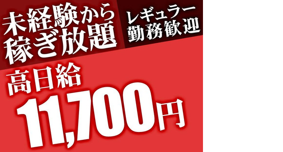 グリーン警備保障株式会社 足立営業所 西新井・六町・千住大橋(15)エリア/803の求人情報ページへ