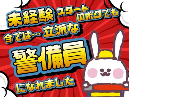 株式会社スリーキーパー 名古屋西エリアの求人情報ページへ