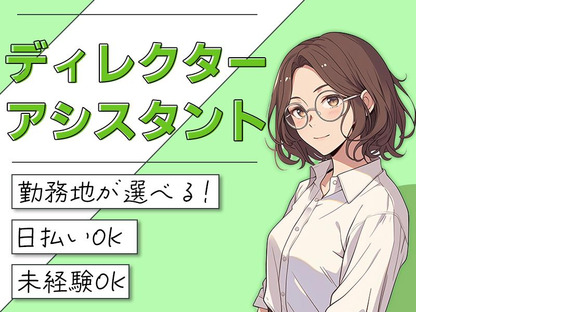 株式会社セレブリックスの求人情報ページへ