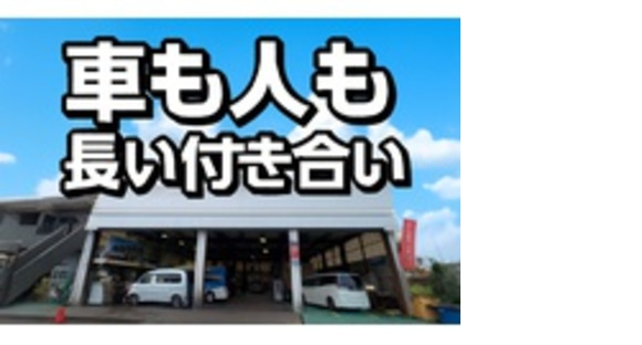 有限会社　杉本自動車の求人情報ページへ