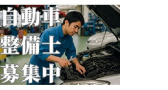 有限会社　杉本自動車の求人情報ページへ