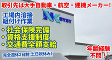 NKシスト　株式会社の求人イメージ