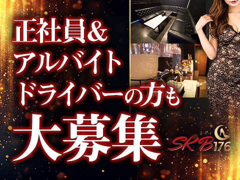 正社員・アルバイトもOK◎