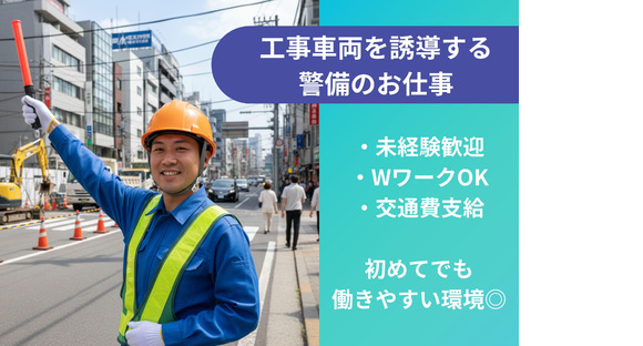 株式会社コアズ/天王寺堀越町工事現場の求人情報ページへ