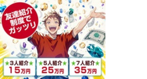 株式会社TRUST警備保障の求人情報ページへ