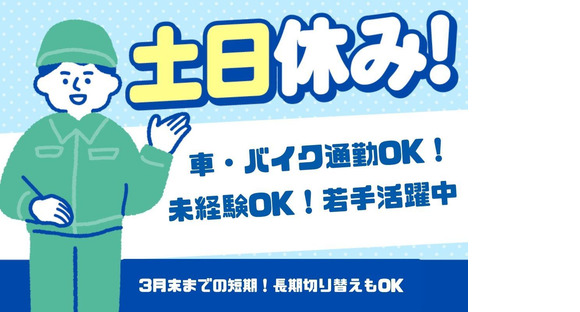 株式会社ケイトー派遣部の求人情報ページへ