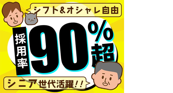 株式会社ＭＫＲ ※新宿区エリア(09)の求人情報ページへ