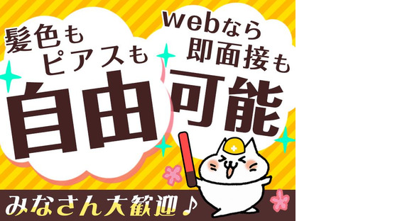 大真綜合警備保障株式会社 ※東大和市エリア(07)Aの求人メインイメージ