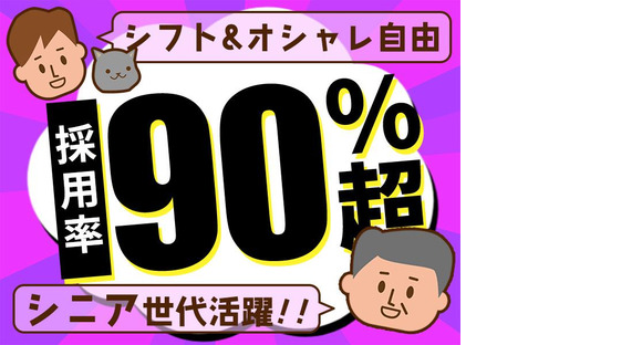 大真綜合警備保障株式会社 ※横浜市磯子区エリア(05)Bの求人情報ページへ