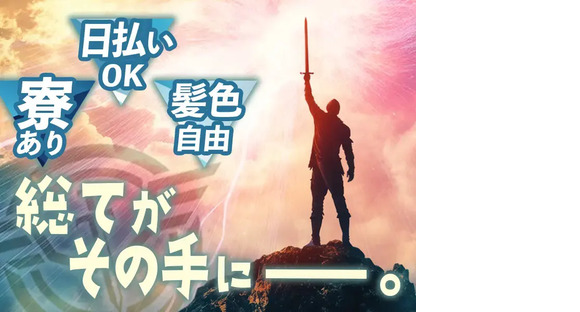 株式会社ネクスト警備 ※越谷市エリア(17)の求人情報ページへ