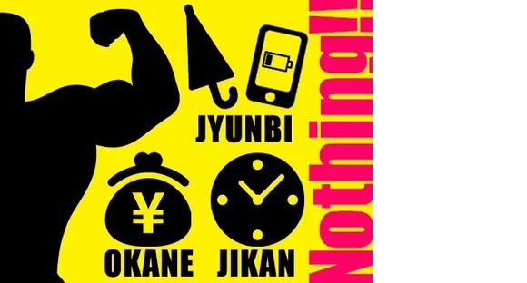 株式会社ユニオン ※千葉市若葉区エリア(11)の求人情報ページへ