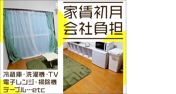 株式会社ユニオン ※江東区エリア(10)の求人情報ページへ