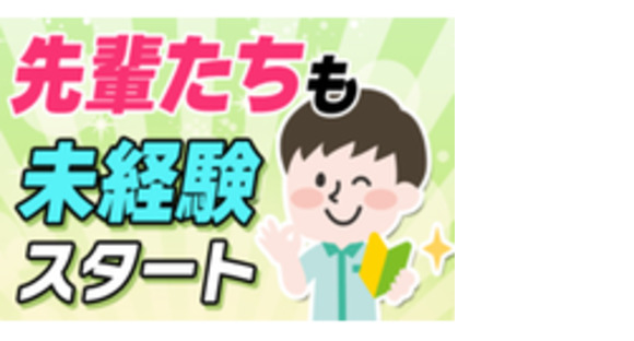 株式会社日本広報企画の求人メインイメージ