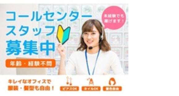 株式会社アソシオの求人情報ページへ