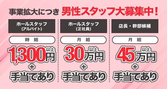焼肉とバニーガール 池袋西口店の求人情報ページへ