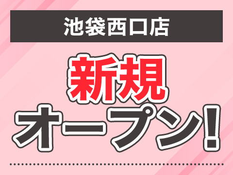 『池袋』に満を持して誕生◎