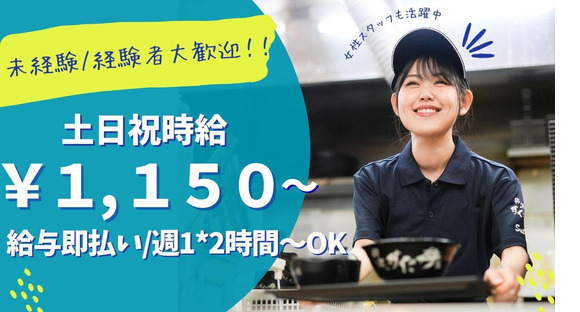 伝説のすた丼屋 宇都宮陽南店の求人情報ページへ