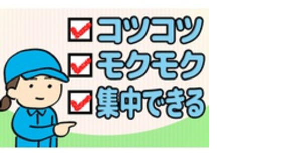 アソシエネットWORK株式会社の求人情報ページへ