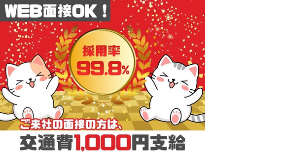 株式会社ゼンコ―サービス柏支社_フル勤務(新)_つくばエリアの求人情報ページへ