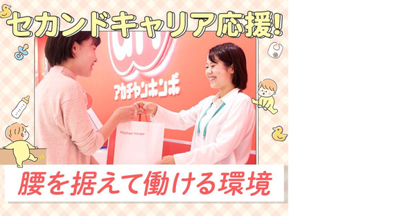 アカチャンホンポ　福井店F2の求人情報ページへ