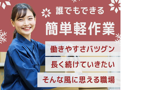 株式会社イープラネット_01107の求人情報ページへ
