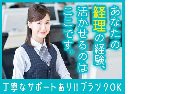 株式会社ホットスタッフ三原[251031430014]の求人情報ページへ