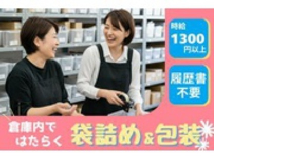 株式会社富士商工の求人情報ページへ