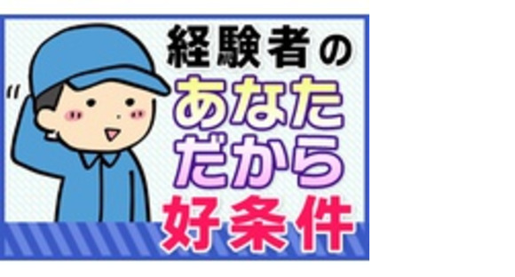アイケイテック株式会社の求人情報ページへ