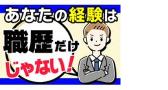 株式会社生活プロデュースグループの求人情報ページへ