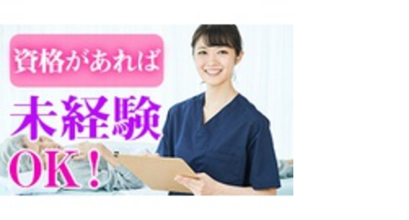 医療法人社団日輝会うなやま整形外科の求人メインイメージ