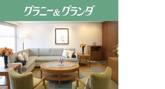 メディカルホームグランダ夙川東(初任者研修/日勤)の求人情報ページへ