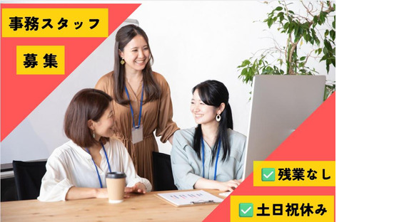 (No.132)福岡県京都郡苅田・ネットショップ(株式会社アセットヒューマン)の求人情報ページへ